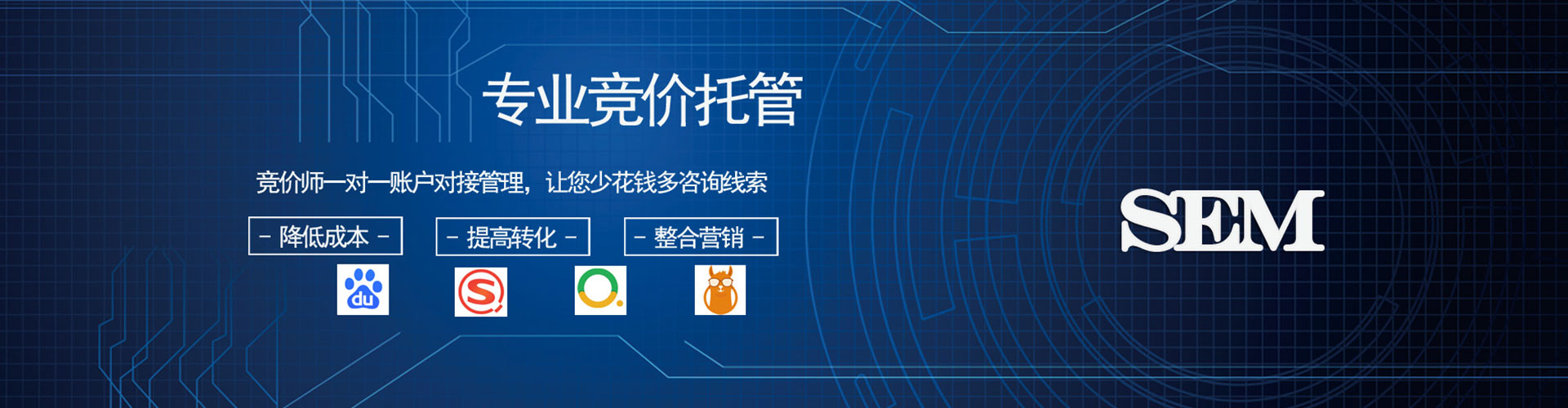路竹sem代运营